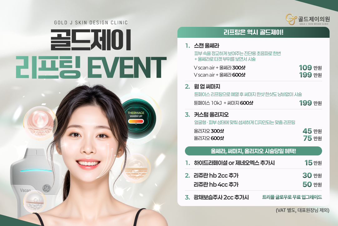 리프팅 이벤트
